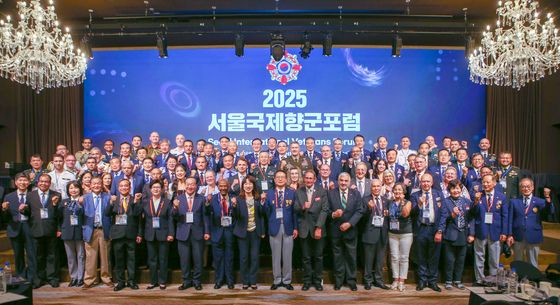 제1회 서울국제향군포럼