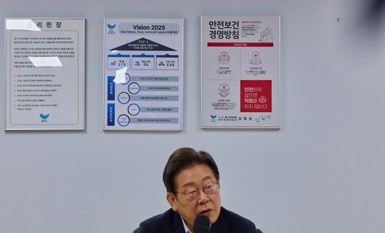 산업재해 근절 현장 노사간담회 발언하는 이재명 대통령