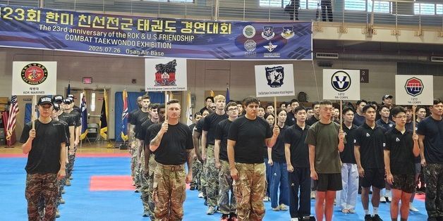 2025 한미친선 전군 태권도 경연대회