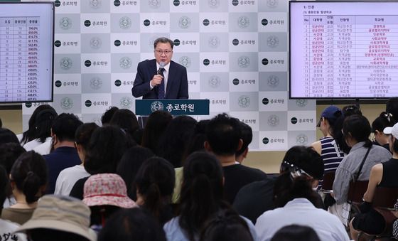 종로학원, 수시·정시 대학 선택전략 특집 설명회