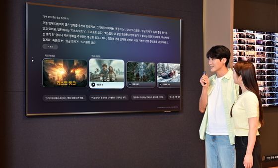 삼성 AI TV에 물어보세요... '클릭 투 서치' 체험 이벤트