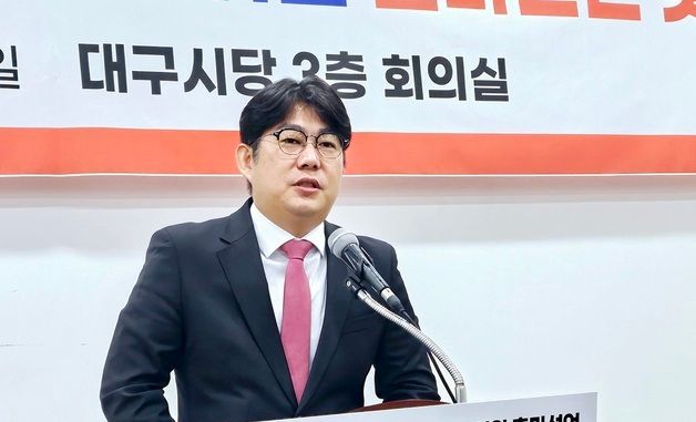 국힘 최고위원 출마 선언하는 황시혁 예비후보