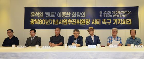 윤석열 '멘토' 이종찬 위원장 사퇴 촉구 기자회견