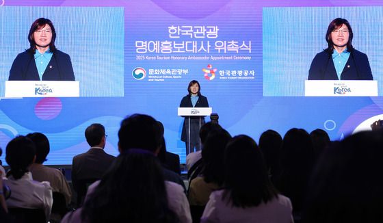 2025년 한국관광 명예홍보대사 위촉식서 축사하는 장미란 2차관
