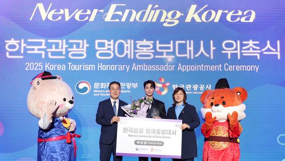 박보검, '2025년 한국관광 명예홍보대사' 위촉