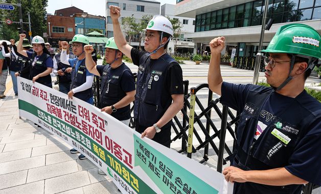 구호 외치는 건설노조