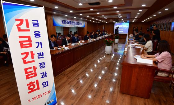 포항시 금융기관장 긴급간담회