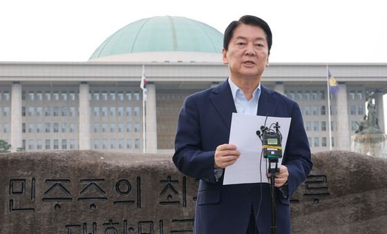 당대표 출마 선언 안철수 '국민의힘 해산 막겠다'