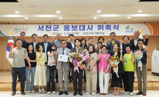 서천군, '서천의 아들' 박민수 제1호 홍보대사 위촉