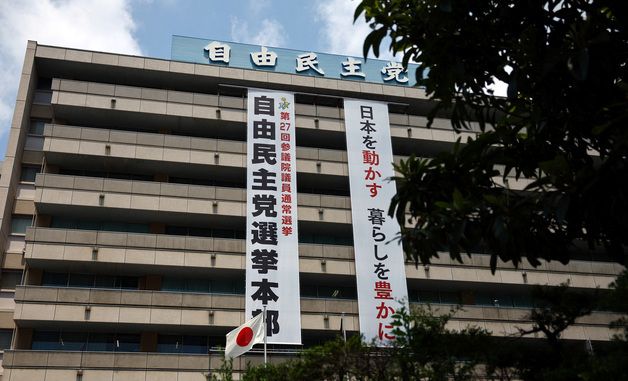 [포토] 참의원 선거 앞둔 日 자민당 본부