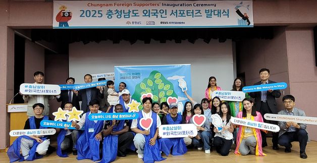 충남경제진흥원,  '2025년 충남도 외국인 서포터즈 발대식'개최