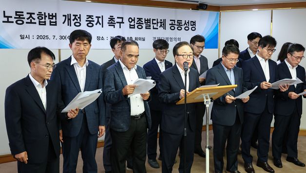 공동성명 발표하는 이동근 상근부회장