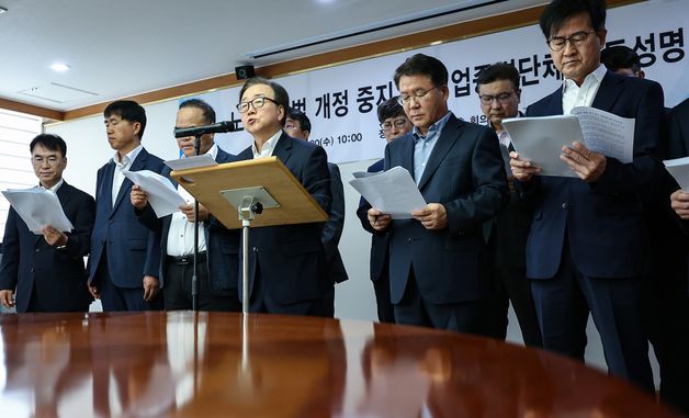 경총, 노동조합법 개정 중단 촉구