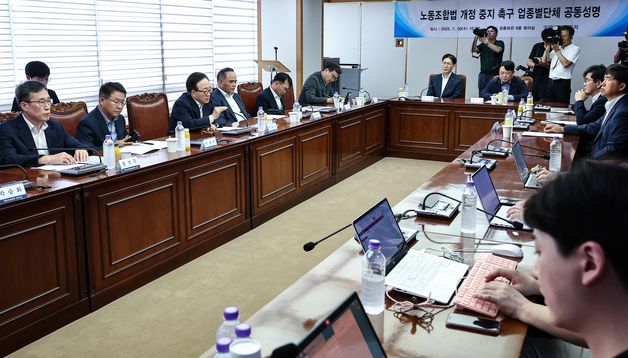 '노동조합법 개정 중지 촉구 업종별단체 공동성명'