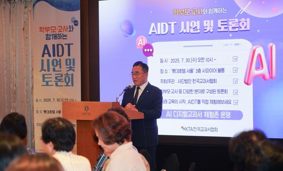 한국교과서협회 이사장, '학부모·교사와 함께하는 AIDT 시연 및 토론회'서 인사말