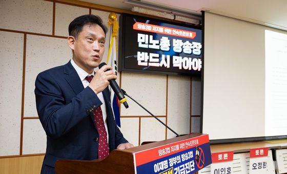 '방송3법 저지' 기조발제하는 김태규 전 방통위 부위원장