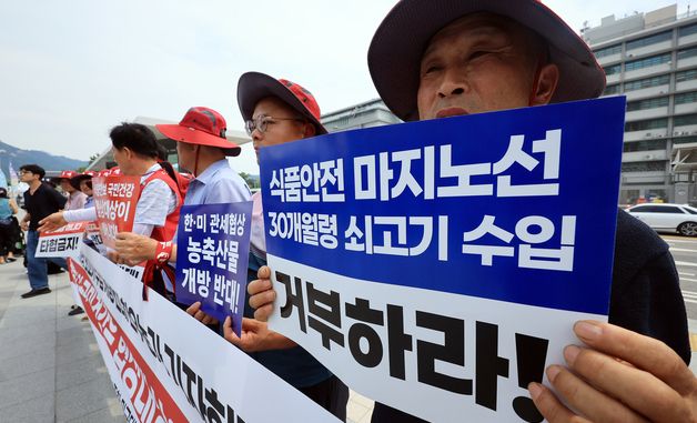 30개월령 이상 미국산 쇠고기 수입 압박 규탄하는 전국한우협회