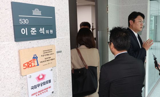 김건희특검, 이준석 대표 의원실 2차 압수수색