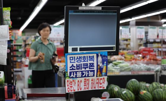 민생지원금 최대 수혜는 동네 슈퍼마켓과 정육점 순