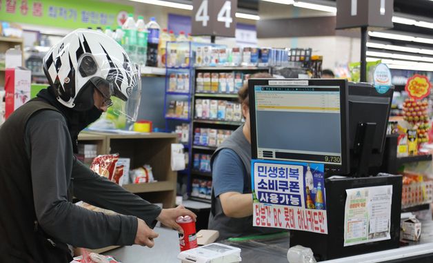 \'소비쿠폰\'으로 매출 비중이 5.7% 증가한 동네슈퍼