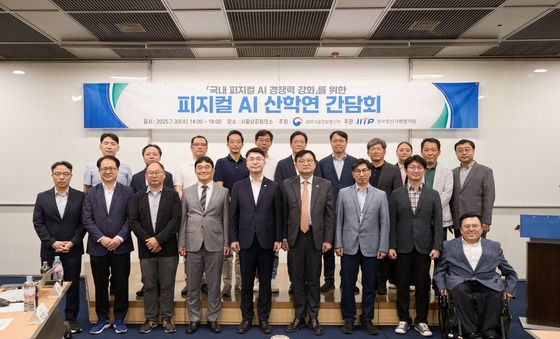 피지컬 인공지능 산학연 간담회