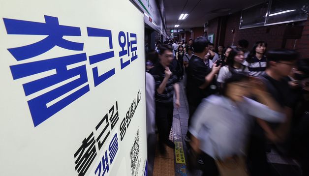 서울지하철 2호선 신호장애로 양방향 지연… 출근길 '불편'