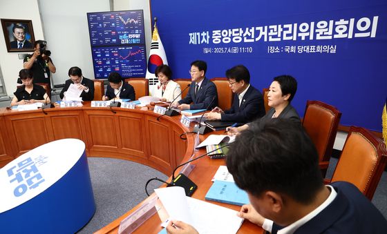 민주당 중앙당선관위 첫 회의