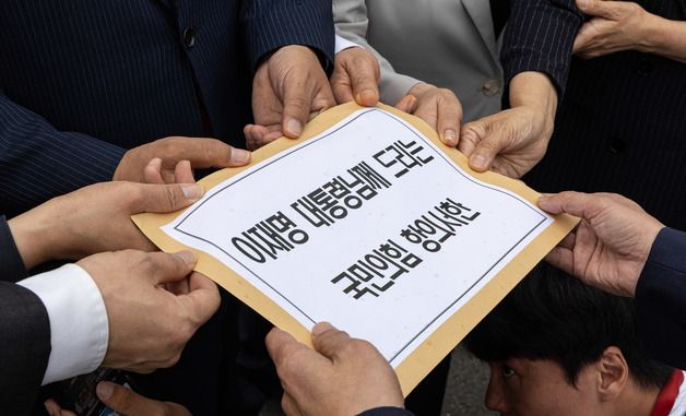 이재명 대통령님께 드리는 국민의힘 항의서한