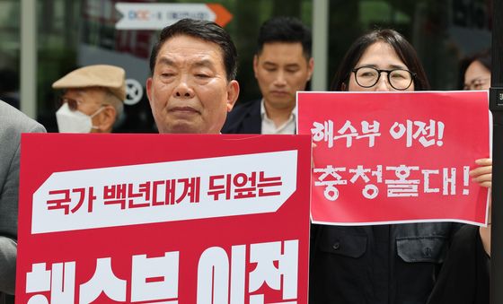 국민의힘 대전시당,'해수부 이전은 충청홀대'