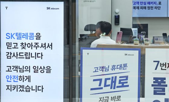 정부 'SKT 위약금 면제해야'