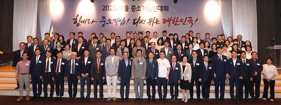 중기중앙회 서울지역본부 '2025 서울 중소기업인 대회' 개최