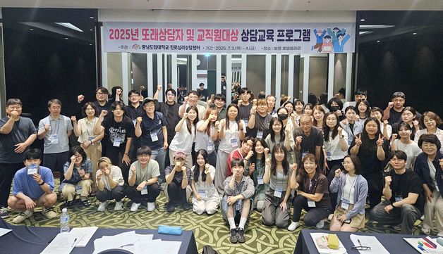 충남도립대 진로심리상담센터, 상담 역량 교육 성료