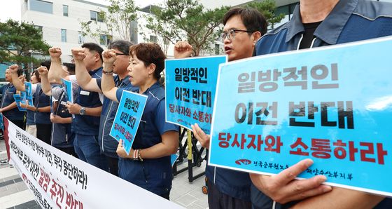 해수부 부산 이전 반대 구호 외치는 공무원노조