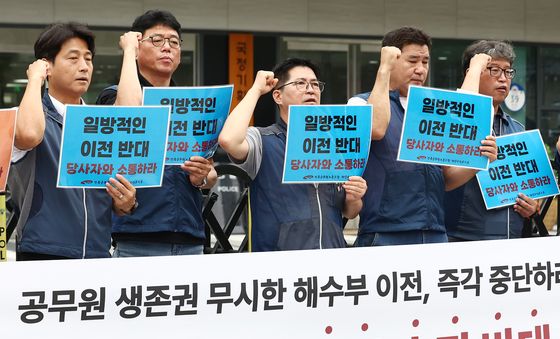 해수부 부산 이전 반대 구호 외치는 공무원노조