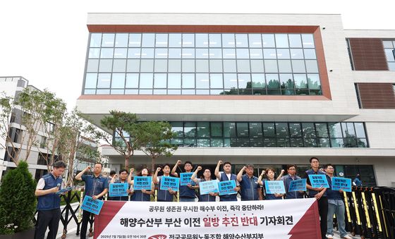 국정기획위 앞 해양수산부 부산 이전 추진 반대 기자회견