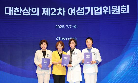 대한상공회의소 여성기업위원회 2차회의