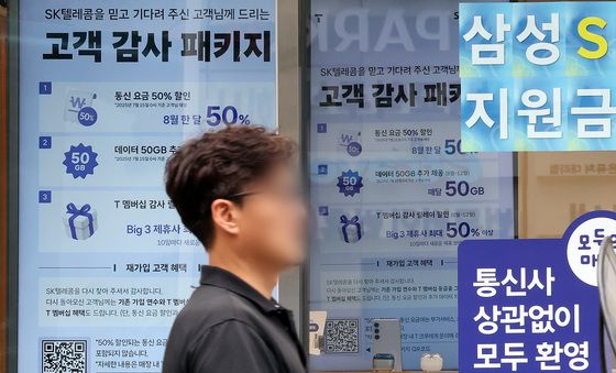 위약금 족쇄 풀린 SKT…번호이동 시장 '들썩'