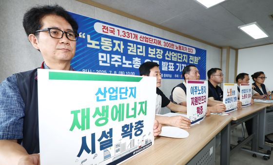 '노동자 권리를 보장하는 산업단지 전환을'