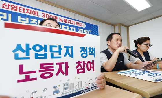 '산업단지 정책 노동자 참여를'