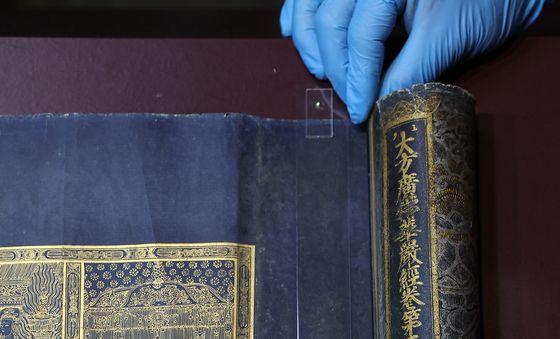 황금으로 수놓은 '고려 불교미술 정수'...고국 품으로