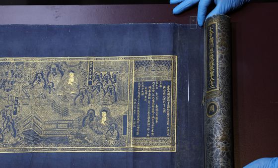 황금으로 수놓은 '고려 불교미술 정수'...고국 품으로