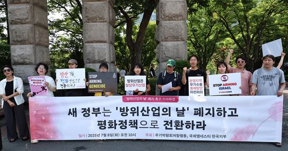 방위산업의날 폐지 촉구 기자회견