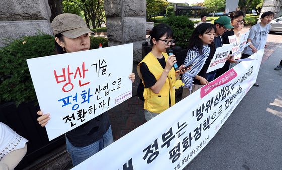 방위산업의 날 폐지 촉구하는 시민단체 활동가들