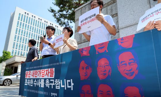 참여연대, 내란 가담사 수사 촉구 의견서 제출 기자회견