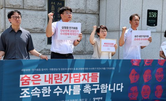 참여연대, 내란 가담사 수사 촉구 의견서 제출 기자회견