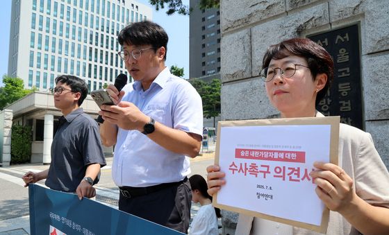 참여연대, 내란 가담사 수사 촉구 의견서 제출 기자회견