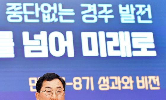 주낙영 시장, '변화를 넘어 미래로 함께'