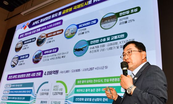주낙영 시장 'APEC 2025 정상회의 준비 걱정없다'