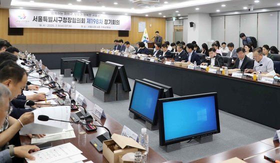 제198차 서울특별시구청장협의회 정기 회의