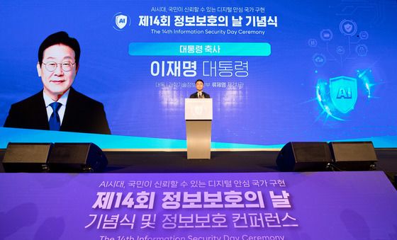 이재명 대통령 축사 대독하는 류제명 2차관